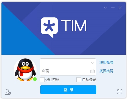 腾讯TIM电脑版 V1.2.0