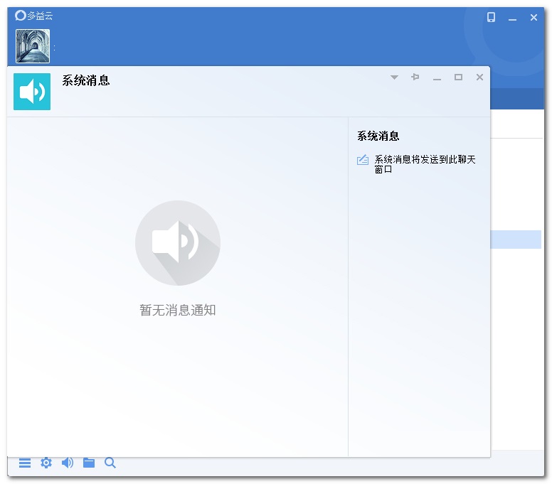 多益云客户端 V2.0.21