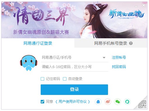 网易CC直播 V3.19.61