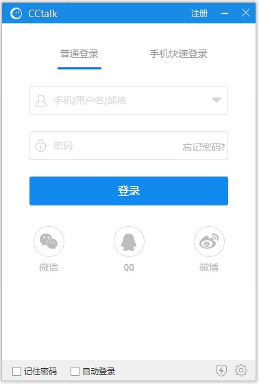 CCTalk(在线互动学习平台) V6.4.1.7