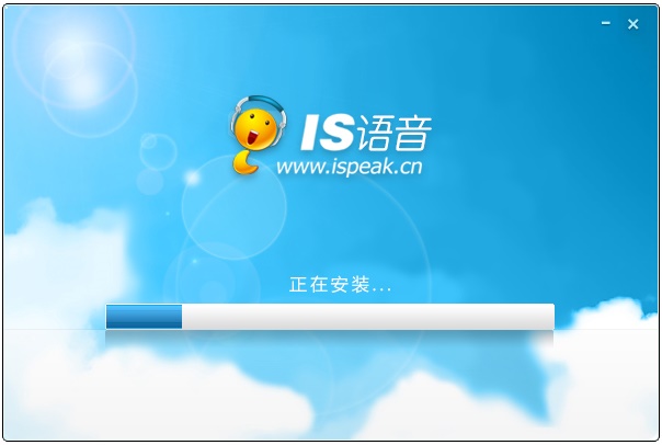 ISpeak语音(IS语音) V8.1.1708.1505