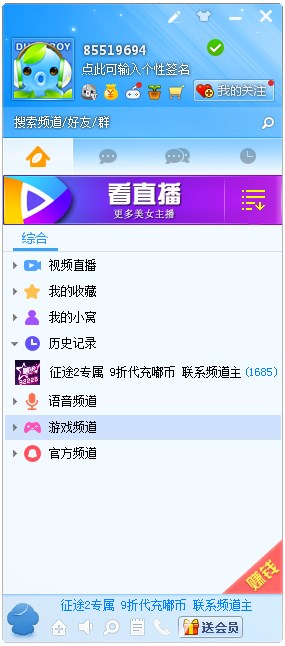 嘟嘟语音(DUDU) V3.2.188.0