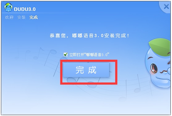 嘟嘟语音(DUDU) V3.2.188.0