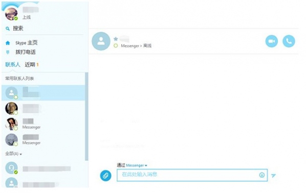 Skype(在线通话) V7.39.99.102