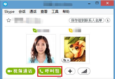 Skype(在线通话) V7.39.99.102