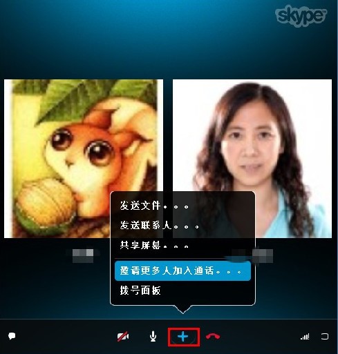 Skype(在线通话) V7.39.99.102