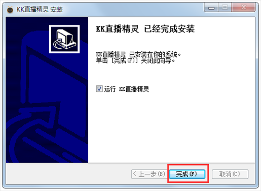 KK直播精灵 V2.3