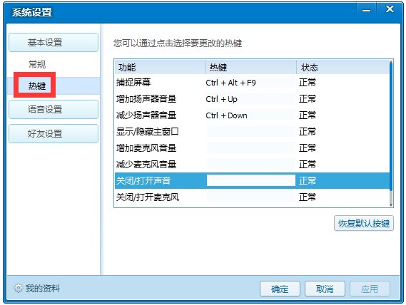 QT语音(QTalk) V4.6.22.17784