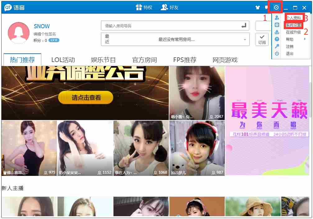 QT语音(QTalk) V4.6.22.17784