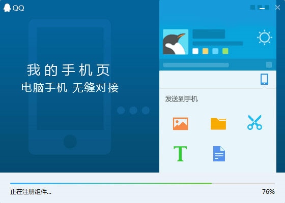 腾讯QQ2017 V8.9.4.21584