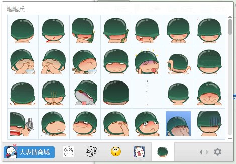 炮炮兵QQ表情包 V1.0
