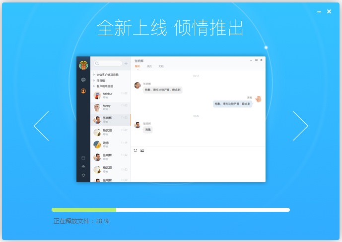 纷享逍客 V0.9.408.1