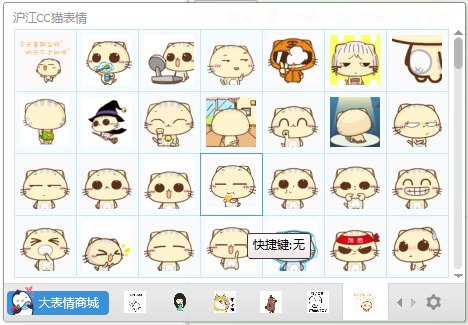 cc猫表情包 V1.0