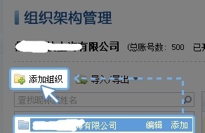 腾讯企业QQ V1.93.2311 简体中文版