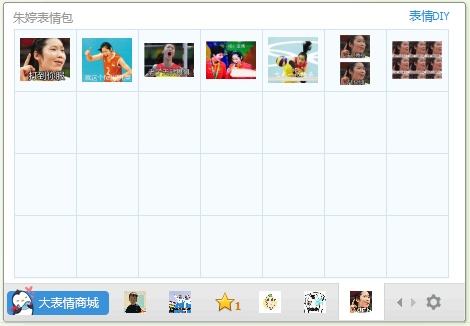 朱婷表情包 V1.0
