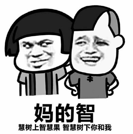 反手就是一个么么哒金馆长表情包