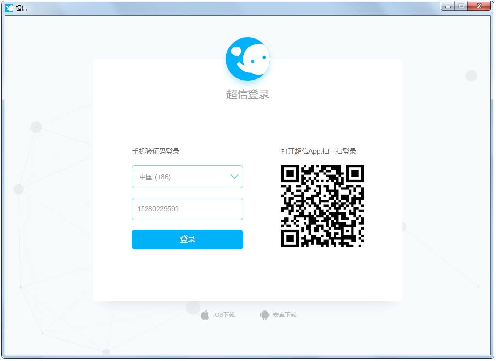 超信软件 V1.6.4.0