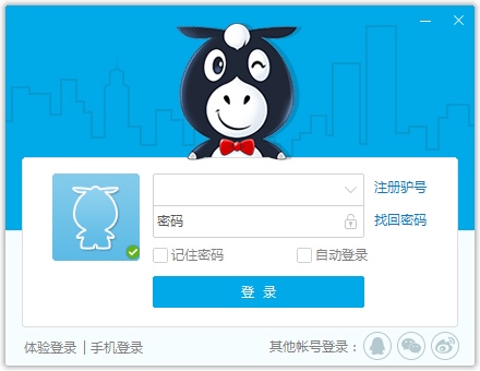 图驴(即时通讯工具) V2.0.2.12