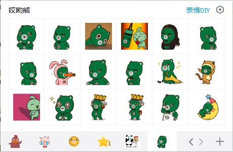 哎呦熊搞怪QQ表情包 EIF版