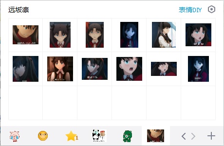 远坂凛表情包 EIF版