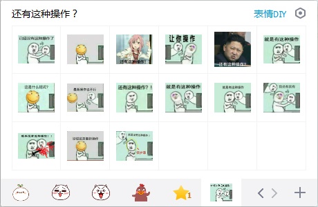 还有这种操作表情包