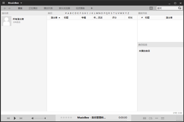 音乐管理软件(MusicBee) V3.1.6427.0 多国语言版