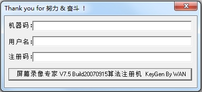 屏幕录像专家注册机 V7.5.20070915 绿色版