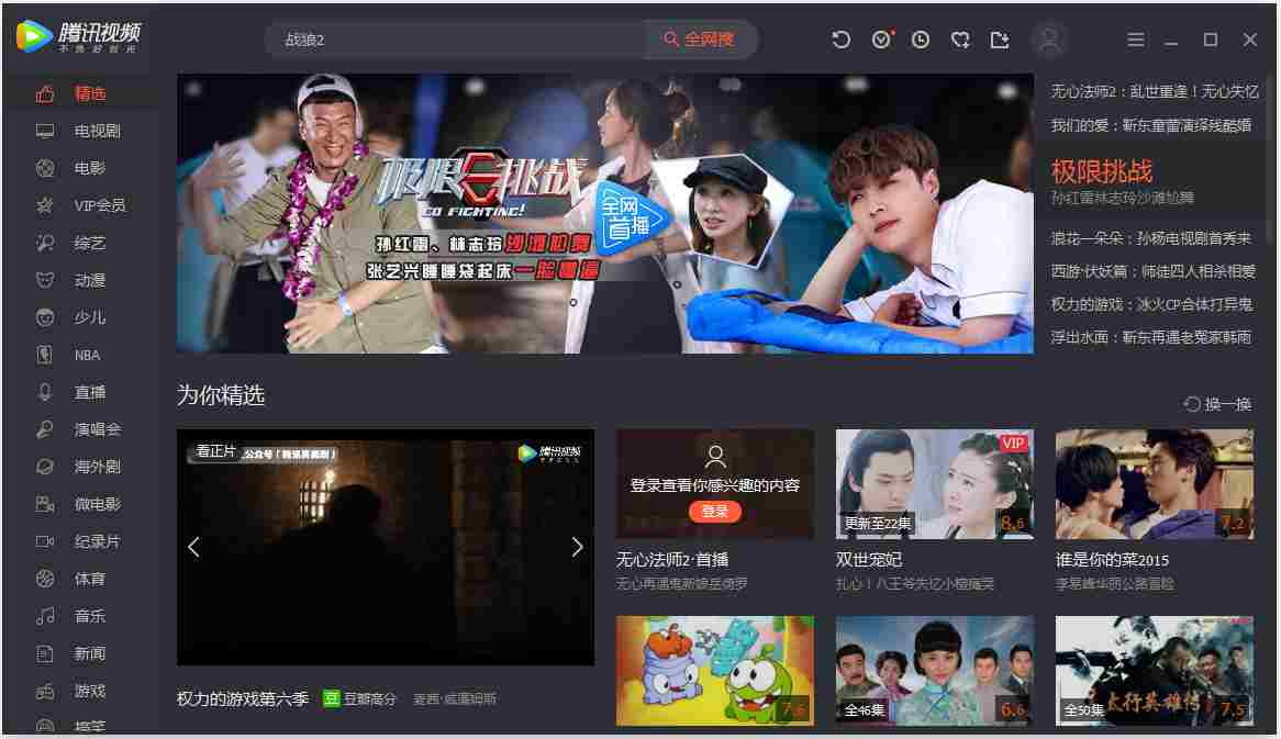 腾讯视频(qqlive) V10.2.350.0