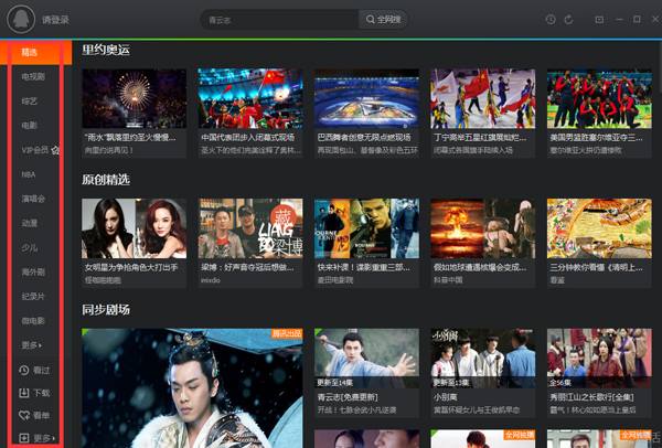 腾讯视频(qqlive) V10.2.350.0