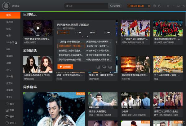 腾讯视频(qqlive) V10.2.350.0