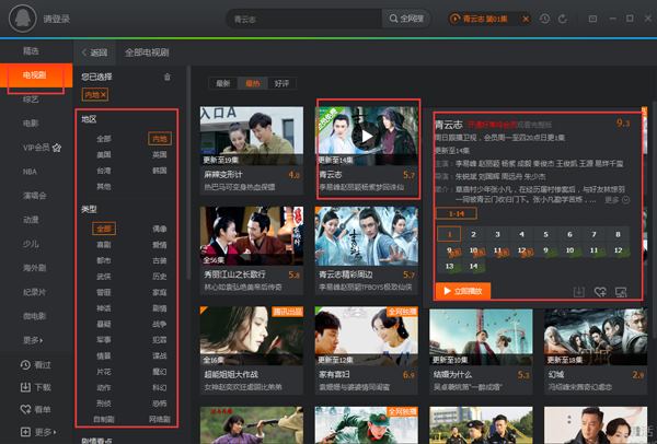 腾讯视频(qqlive) V10.2.350.0