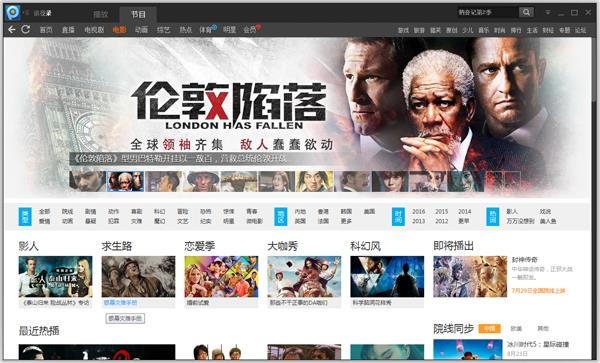 PPTV网络电视 V4.0.5.0046