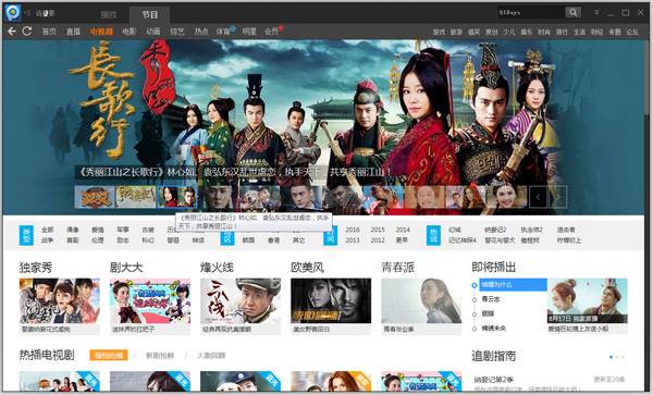 PPTV网络电视 V4.0.5.0046