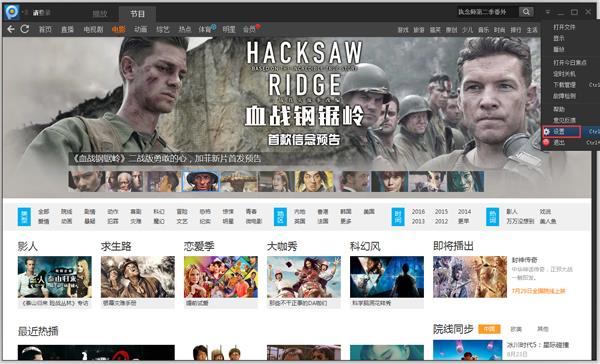 PPTV网络电视 V4.0.5.0046