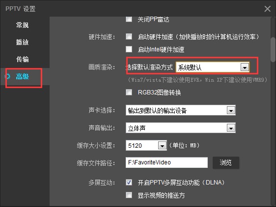 PPTV网络电视 V4.0.5.0046