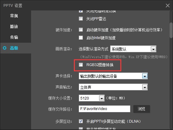 PPTV网络电视 V4.0.5.0046