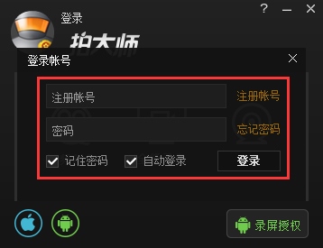 拍大师 V7.1.1.0