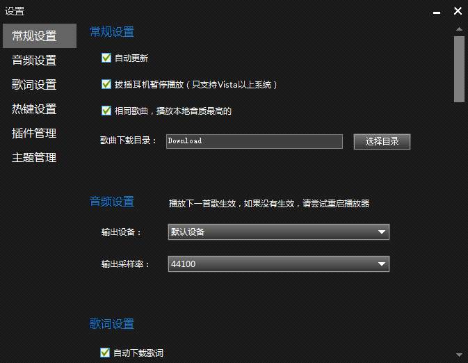 灵音播放器 V3.1.1.5 绿色版