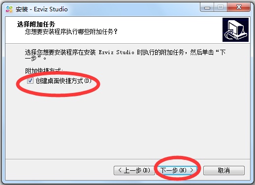 萤石云视频PC客户端 V2.3.3.1