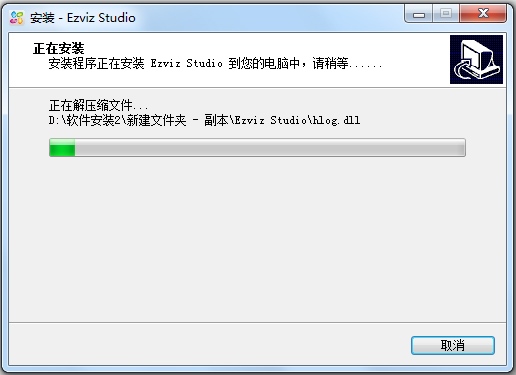 萤石云视频PC客户端 V2.3.3.1