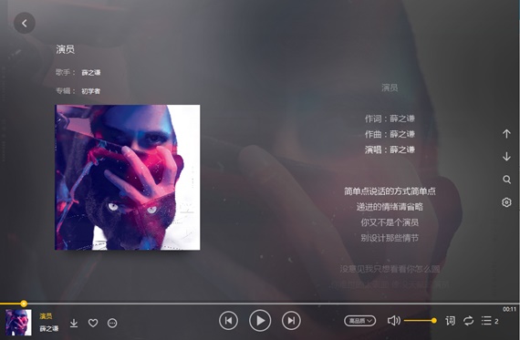 百度音乐(千千静听) V10.5.1.0