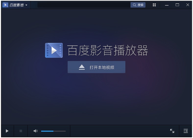 百度影音 V5.6.2.44