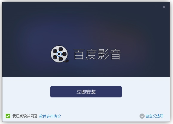 百度影音 V5.6.2.44