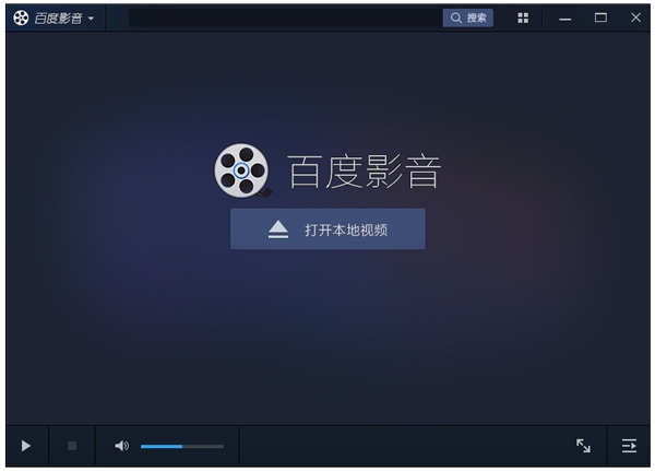 百度影音 V5.6.2.44