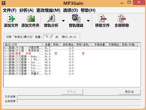 Mp3声音增大工具(MP3Gain) V1.35 c1.0 绿色版