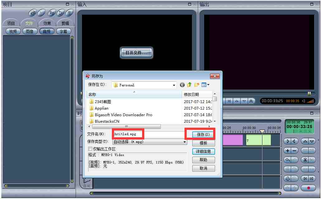 电影魔方(mpeg video wizard dvd) V4.0.4.113 破解版