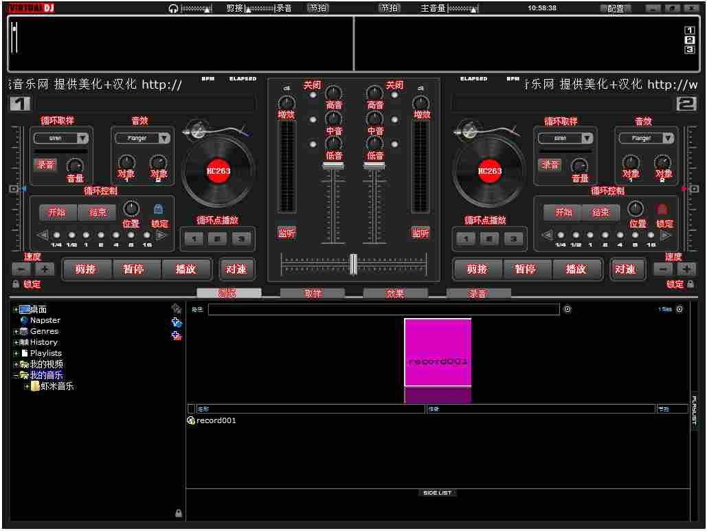 先锋1000模拟打碟机(virtual dj) V5.0 中文版