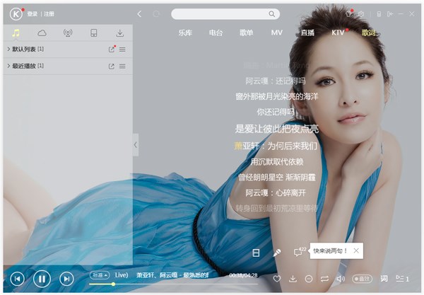 酷狗音乐盒2017 V8.1.71