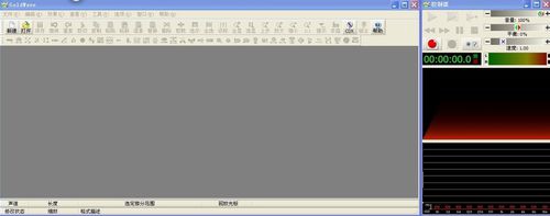 GoldWave(音频剪辑软件) V6.29
