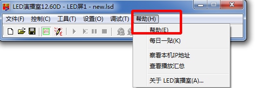 LED演播室 V12.43D